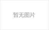 自贡什么是螺栓球网架